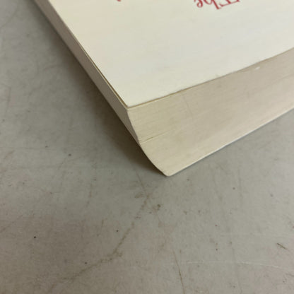 The Renaissance New Testament: Acts 24:1-28:31, Romans 1:1-8:40