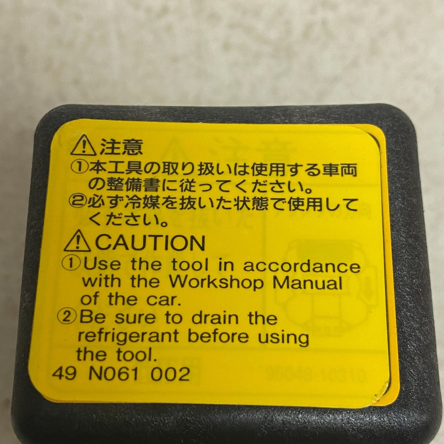 DENSO REMOVER SET (95048-10310) , #267-1CP