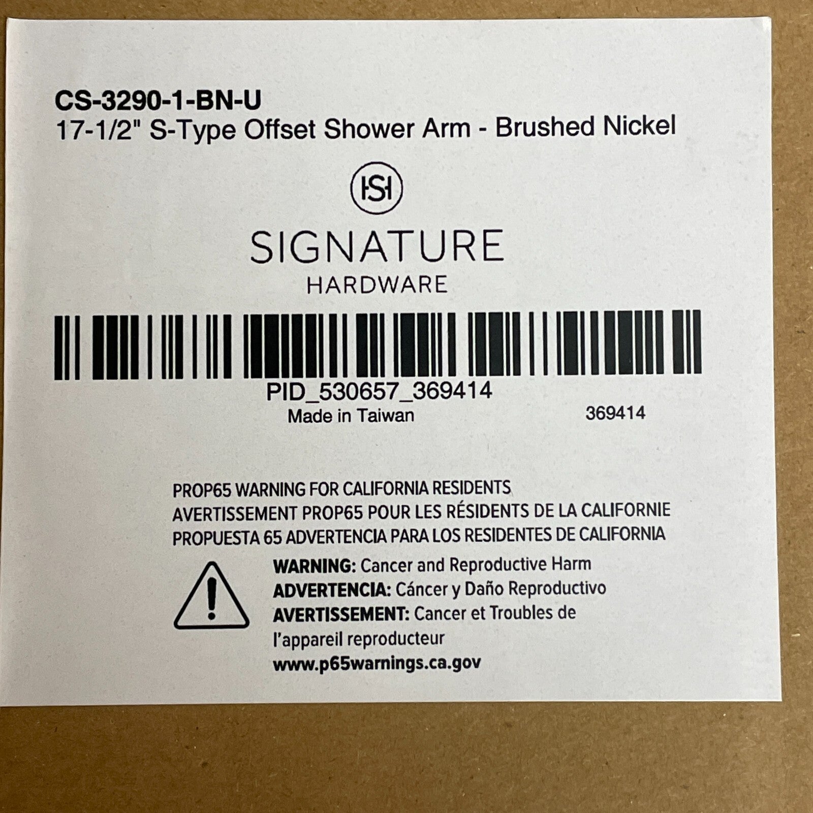 Signature Hardware 17-1/2" S-TYPE OFFSET SHOWER ARM-BRUSHED NICKEL